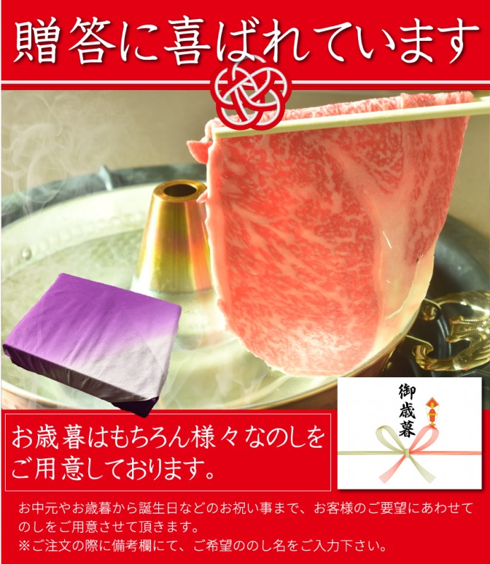 送料無料!国産黒毛和牛特選ロース600g(しゃぶしゃぶ すきやき用 すき焼き 肉)化粧箱 お中元