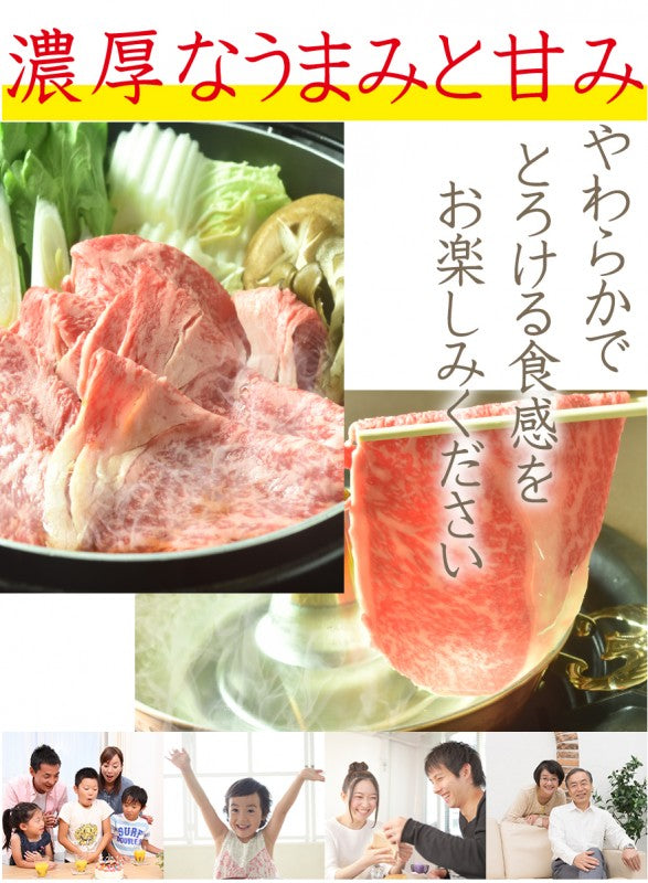 送料無料!国産黒毛和牛特選ロース900g(しゃぶしゃぶ すきやき用 すき焼き 肉)化粧箱 お中元