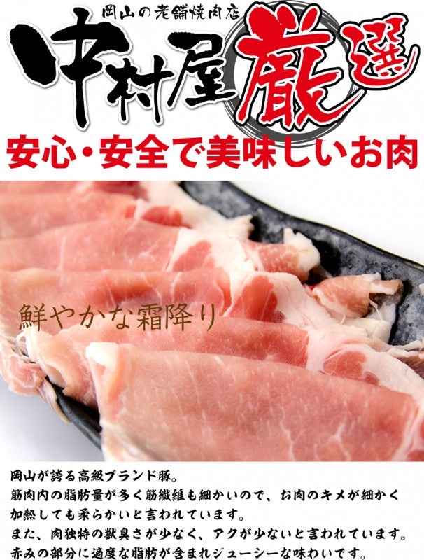 送料無料! ピーチポーク豚ロース900g サーロイン しゃぶしゃぶ すき焼き 化粧箱