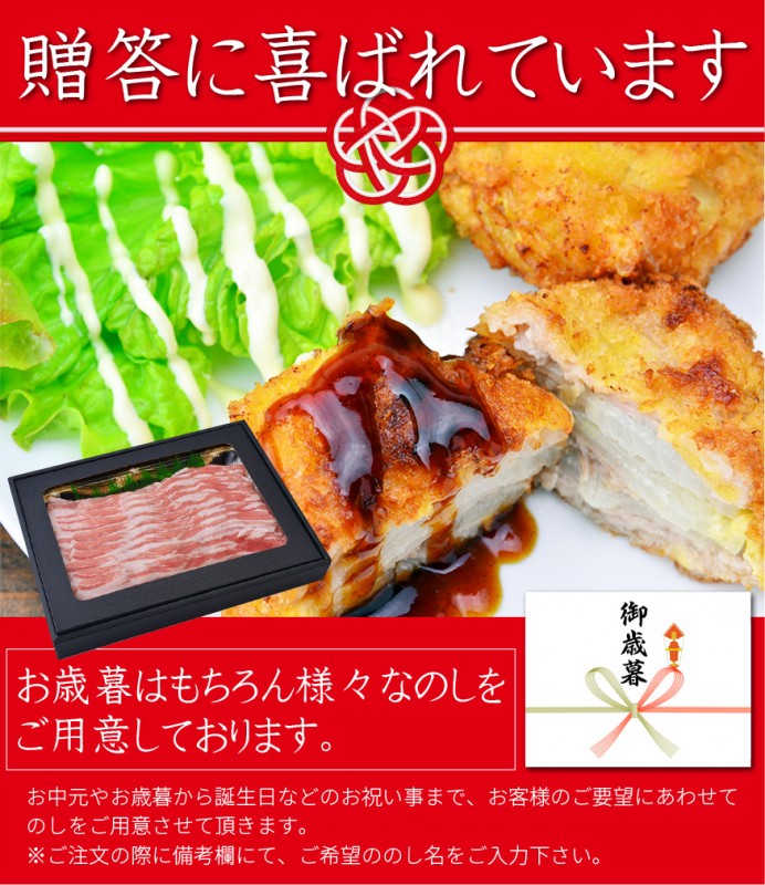 送料無料! ピーチポーク豚バラ900g しゃぶしゃぶ すき焼き 水炊き 国産 化粧箱