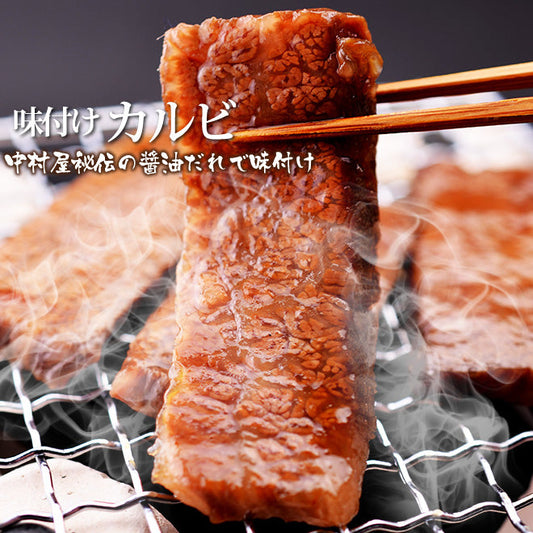 味付け カルビ 100g