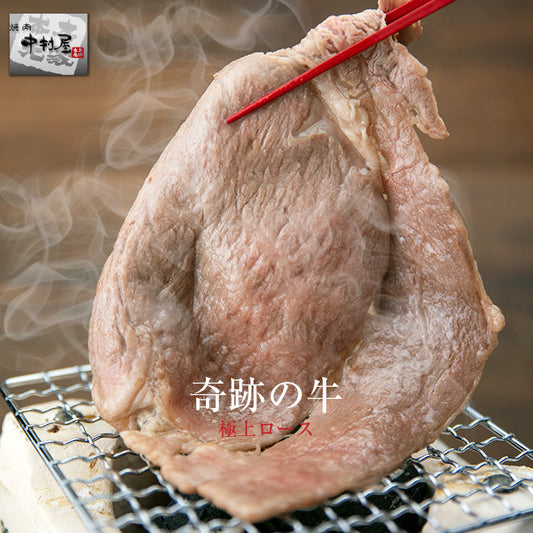 奇跡の牛 極上ロース100g