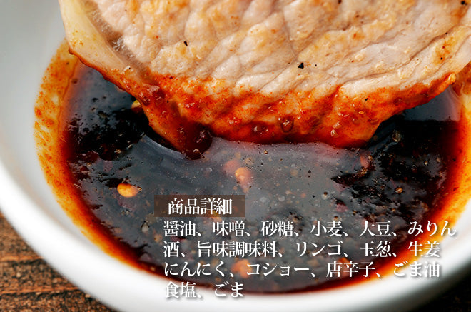辛いタレ150cc(焼肉、たれ)