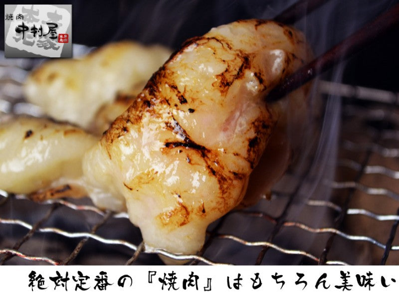 国産牛ミックスホルモン300g【焼肉 バーベキュー ホルモンうどん もつ鍋】