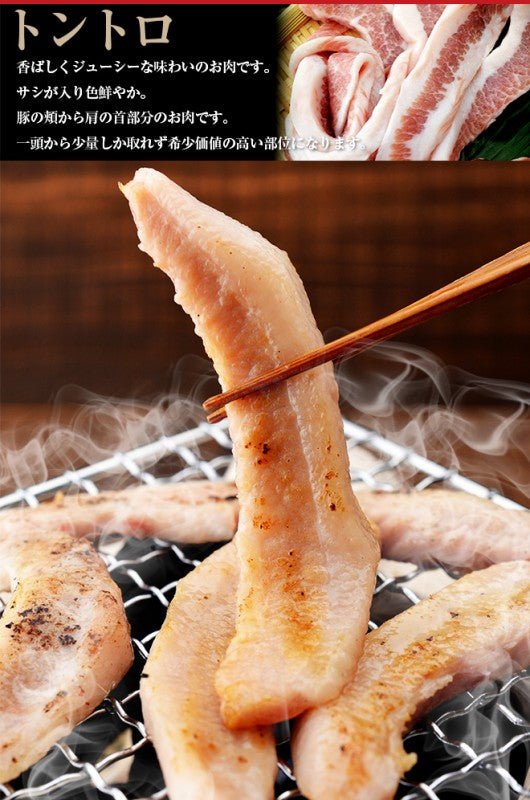 国産豚 3種盛り 300g トントロ100g 豚バラ100g 豚ロース100g