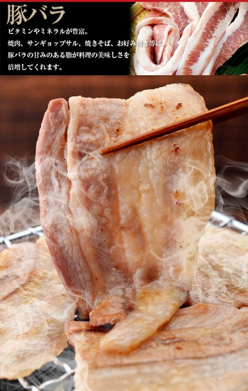 国産豚 3種盛り 300g トントロ100g 豚バラ100g 豚ロース100g