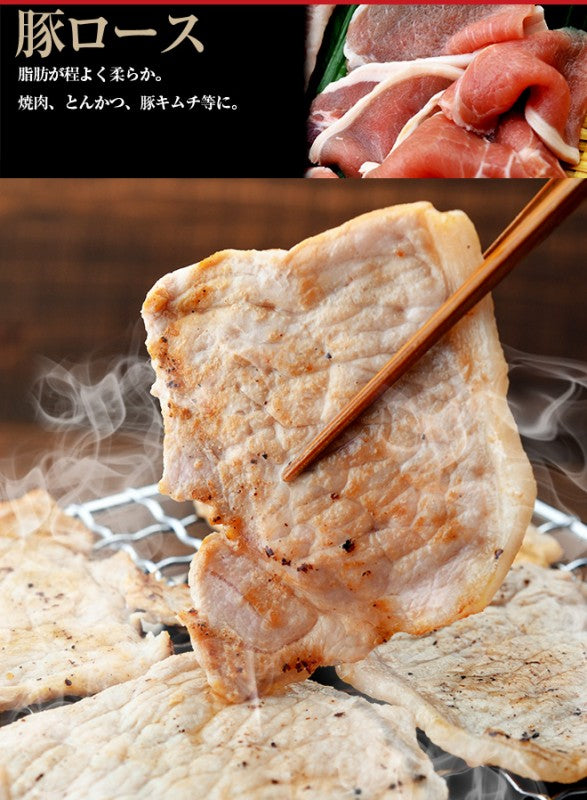 国産豚 3種盛り 300g トントロ100g 豚バラ100g 豚ロース100g