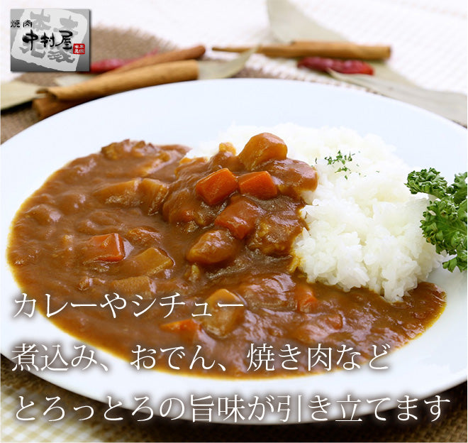 国産牛 スジ肉 300g