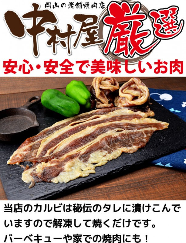 タレ漬けカルビスライス1kg(USA産、200g×5パック、焼肉 バーベキュー BBQ)