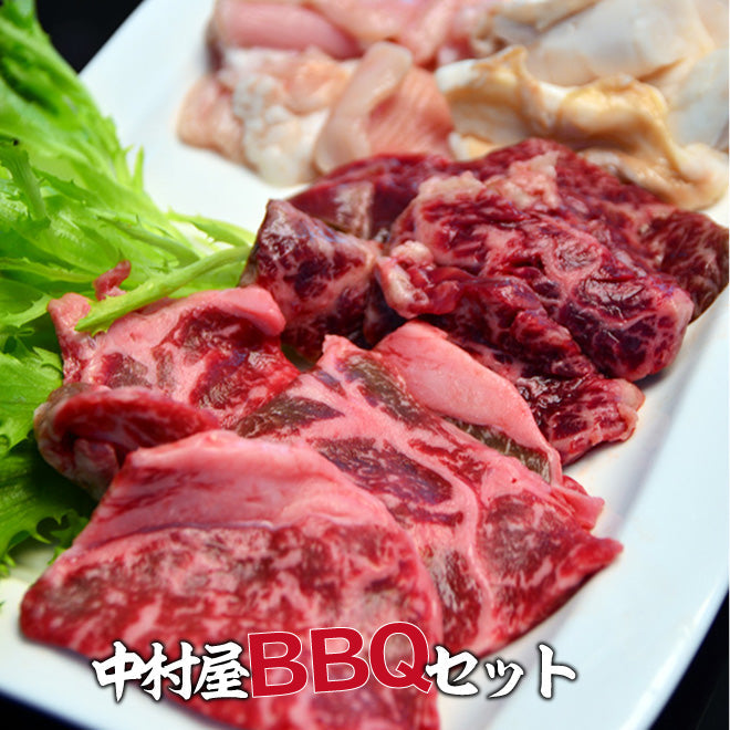 国産牛 バーベキューセット5 ロース200g ハラミ200g ホルモン200g 大腸200g