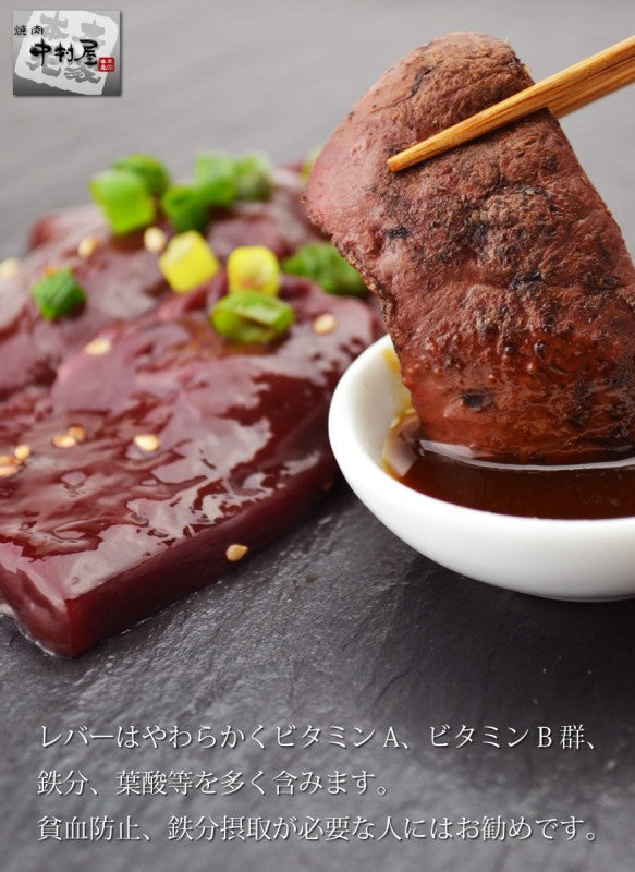 国産牛レバー300g【訳あり】(焼肉、バーベキュー用)