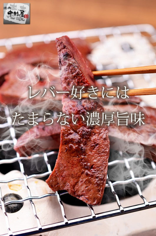 国産牛 チレ 300g
