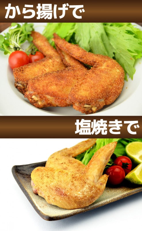国産鶏 手羽先 300g