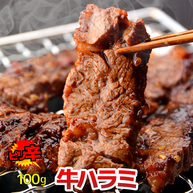 ピリ辛 ハラミ US 100g