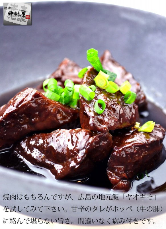 国産牛ホッペ300g【訳あり】(フワ ヤオギモ 焼肉 バーベキュー BBQ もつ鍋)