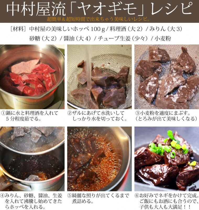 国産牛ホッペ300g【訳あり】(フワ ヤオギモ 焼肉 バーベキュー BBQ もつ鍋)