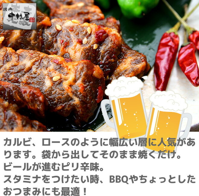 ピリ辛 ハラミ100g USA産 横隔膜 (焼肉 バーベキュー BBQ 牛肉)
