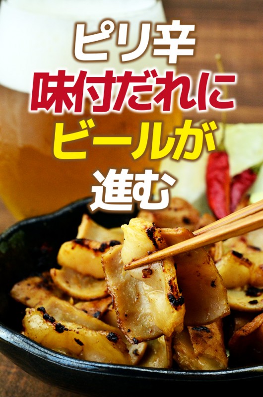 味付けピリ辛豚ホルモン300g【訳あり】(小腸 焼肉 バーベキュー BBQ 豚 国産)