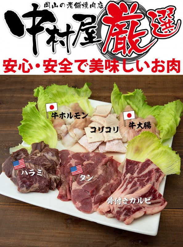 牛肉 BBQセット600g