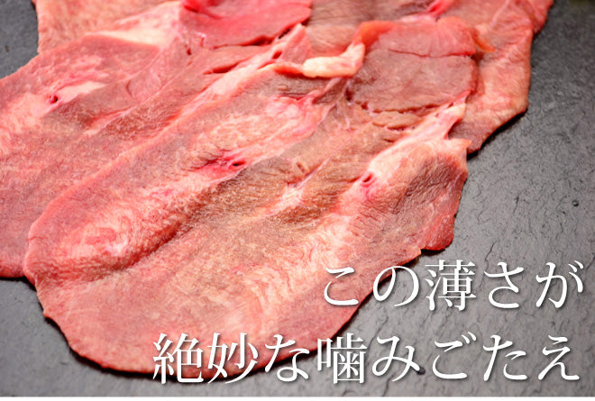 牛タン100g(USA産 スライス 焼肉 バーベキュー BBQ)
