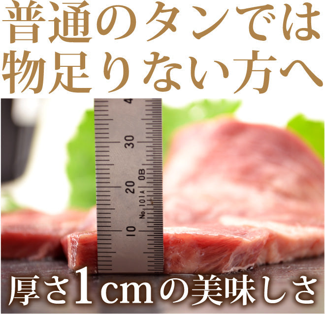 ギフト 内祝い 厚切り牛タン100g USA産 焼肉 バーベキュー BBQ