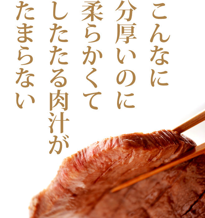 ギフト 内祝い 厚切り牛タン100g USA産 焼肉 バーベキュー BBQ