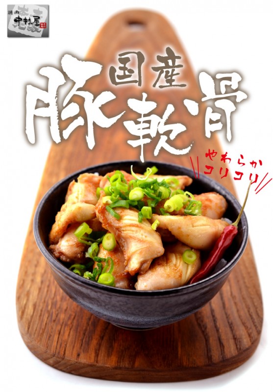 国産豚軟骨100g(焼肉 バーベキュー BBQ)