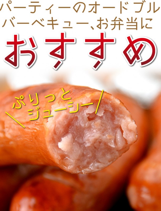 骨付きウィンナー250g(焼肉 バーベキュー BBQ ソーセージ)