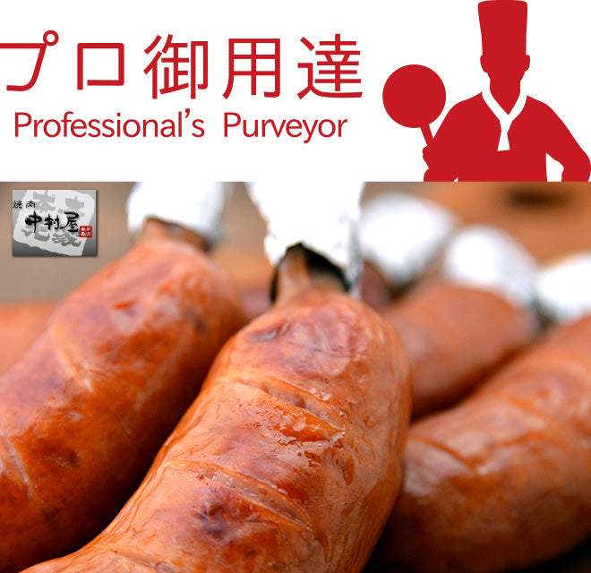 骨付きウィンナー250g(焼肉 バーベキュー BBQ ソーセージ)