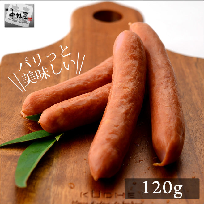 ウィンナー120g(焼肉 バーベキュー BBQ ソーセージ)