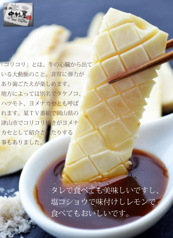 コリコリ焼1kg【100gX10パック】(ヨメナカセ タケノコ 大動脈 焼肉 バーベキュー BBQ)