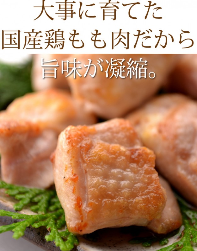 国産鶏 もも肉 100g