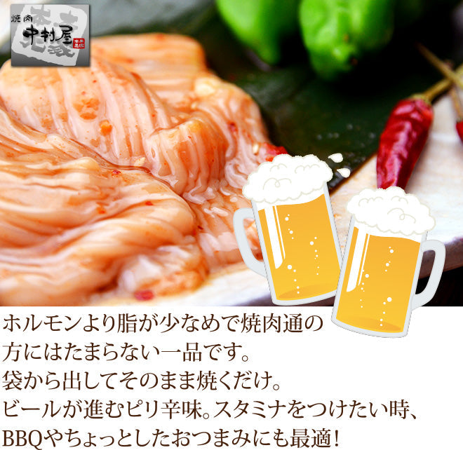 国産牛 ピリ辛 大腸 100g