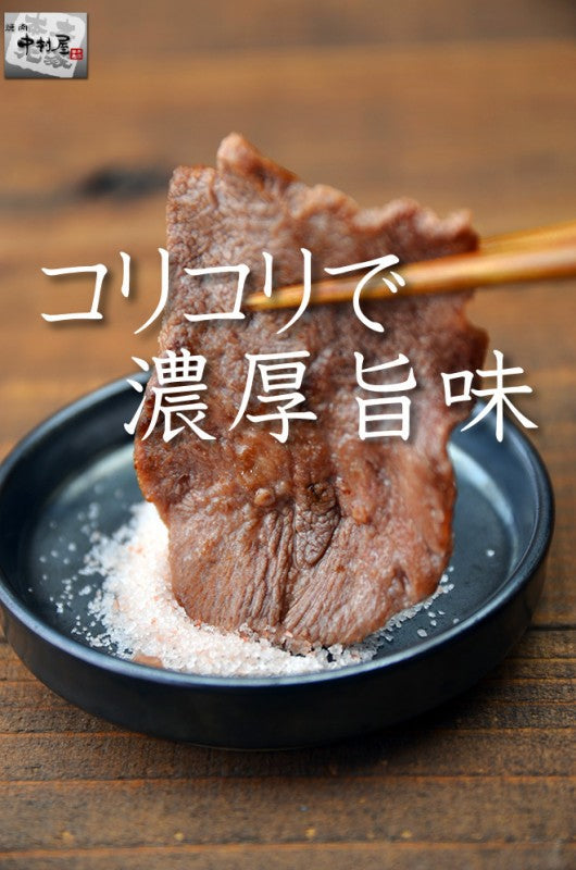 国産牛 タンサキ 100g (タン先)