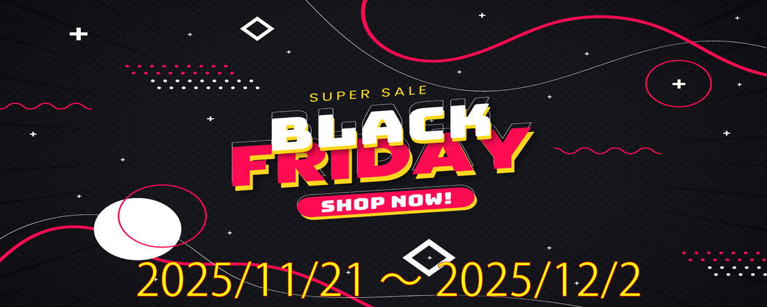 ブラックフライデー開催中！12/2まで！