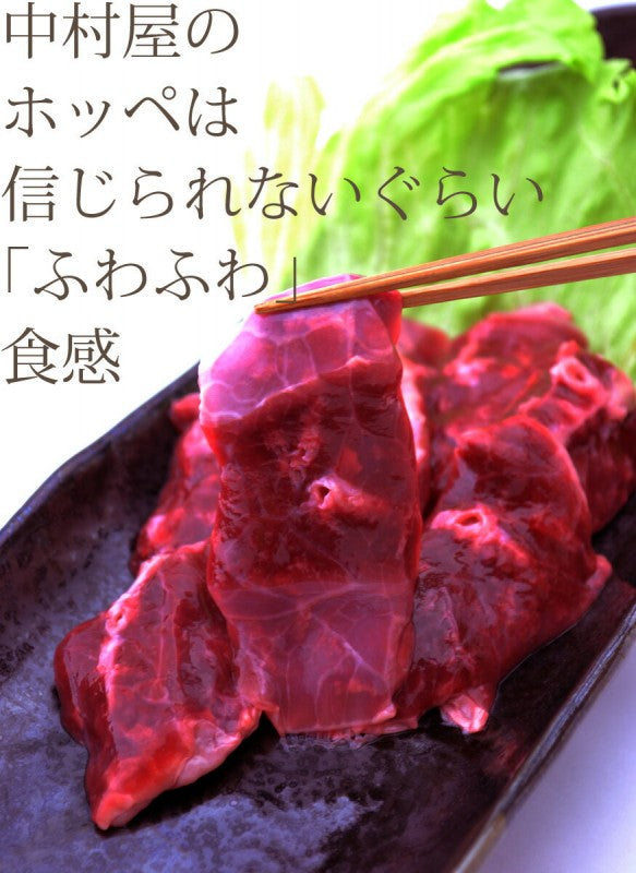 国産牛ホッペ100g(フワ　ヤオギモ　焼肉　バーベキュー　BBQ もつ鍋)