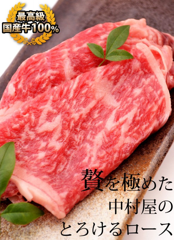 国産牛ロース100g(焼肉　バーベキュー　BBQ)